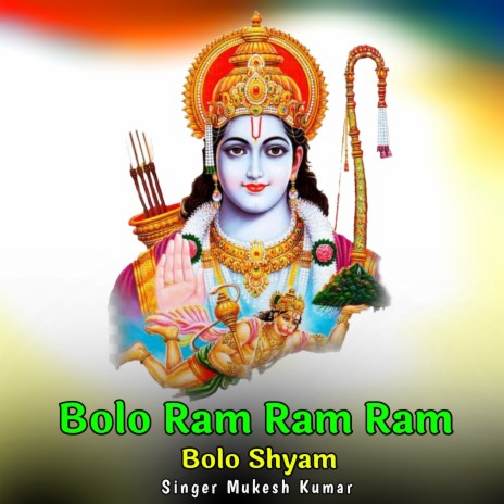 Bolo Ram Ram Ram Bolo Shyam | Boomplay Music