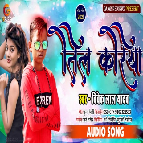 Til Kariya (Bhojpuri Song) | Boomplay Music