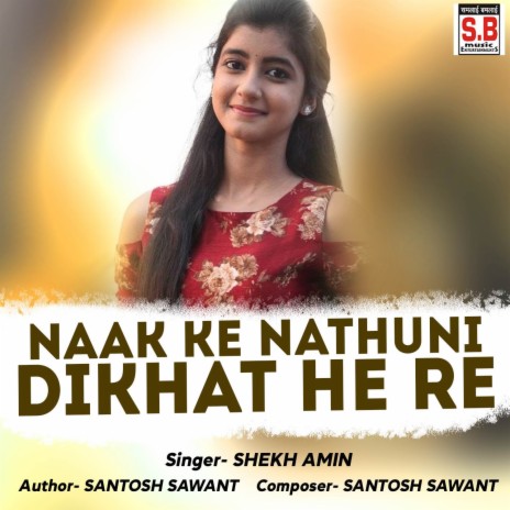 Naak Ke Nathuni Dikhat He Re | Boomplay Music