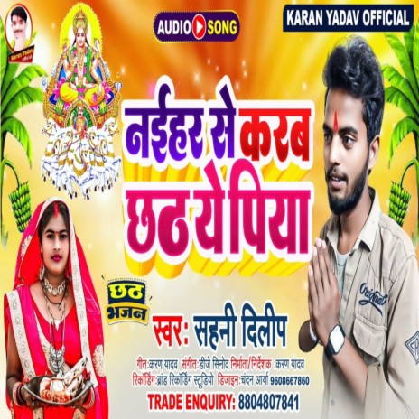 Naihar Se Karab Chhath Ye Piya (Bhojpuri) | Boomplay Music