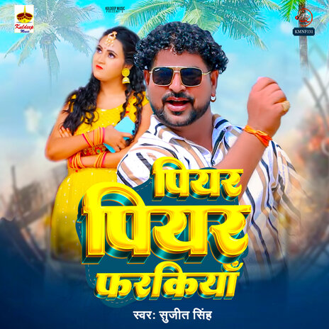 Piyar Piyar Farakiya | Boomplay Music