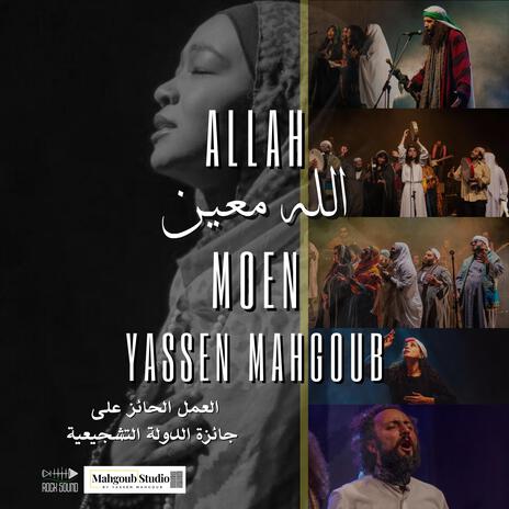 Allah Moen الله معين | Boomplay Music