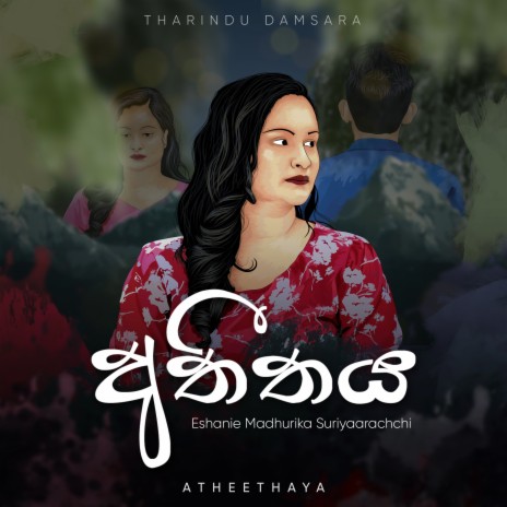 Atheethaya ft. Eshanie Madhurika Suriyaarachchi | Boomplay Music