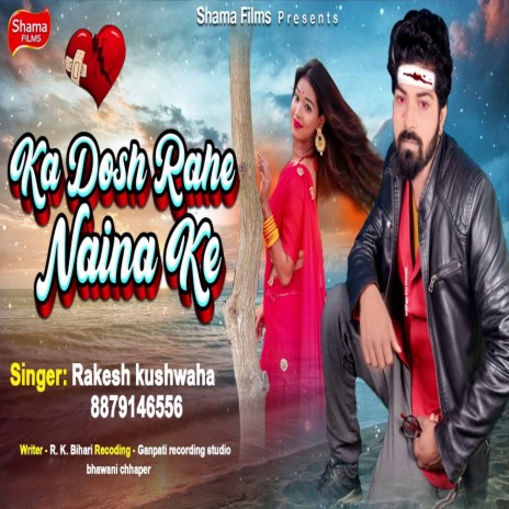 Ka Dosh Rahe Naina Ke | Boomplay Music