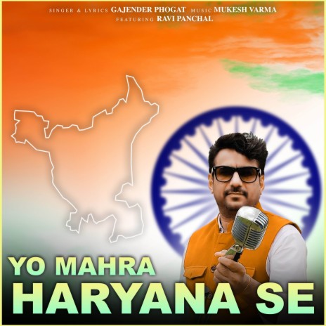 Yo Mahra Haryana Se ft. Ravi Panchal & Meenakshi Panchal | Boomplay Music