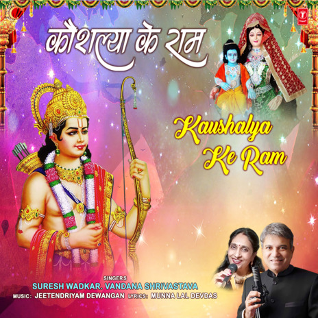 Kaushalya Ke Ram ft. Vandana Shrivastava & Jeetendriyam Dewangan | Boomplay Music