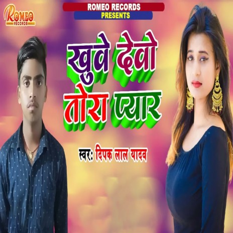 Khube Debo Tora Pyar | Boomplay Music