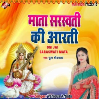 Mata sarsawati arti