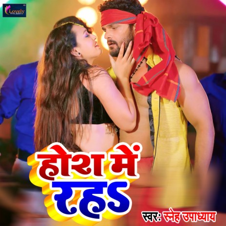 Hosh Mein Raha | Boomplay Music