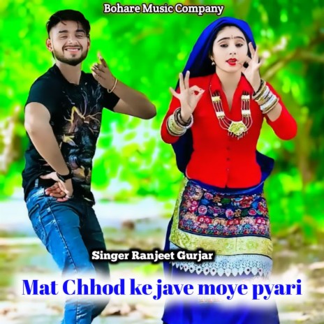 Mat Chhod Ke Jave Moye Pyari | Boomplay Music