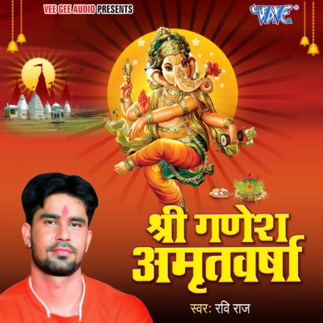 Shri Ganesh Amritvarsha | Boomplay Music