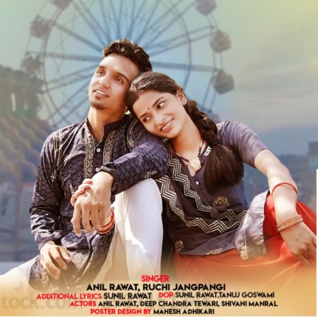 Kwatha Kautika Uttrakhandi Song (Kumaoni) ft. Ruchi Jangpangi | Boomplay Music