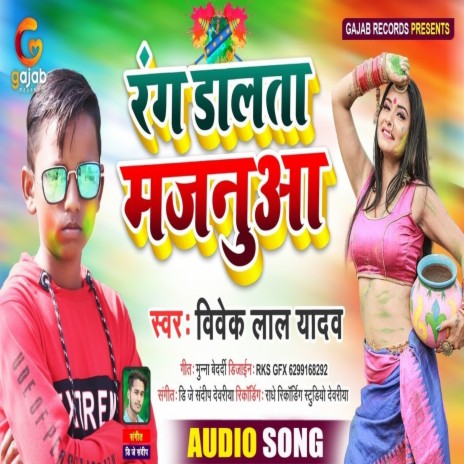 Rang Daalta Majnuaa (Bhojpuri Song)