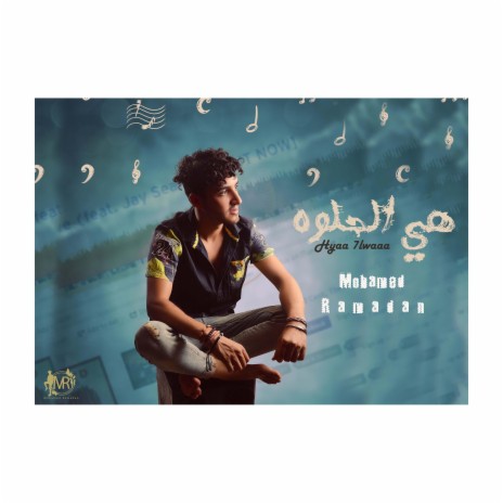 Heya El7lwa | Boomplay Music