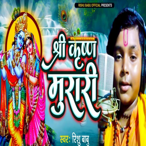 Shri Krishna Murari | Boomplay Music