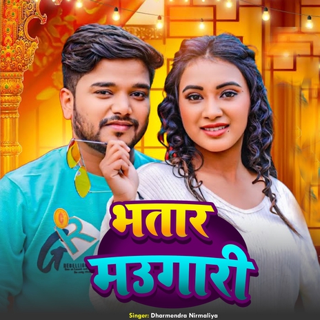 Bhatar Maugari | Boomplay Music