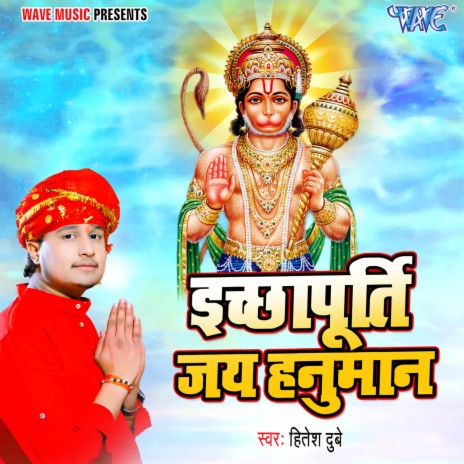 Iccaha Purti Jay Hanuman | Boomplay Music