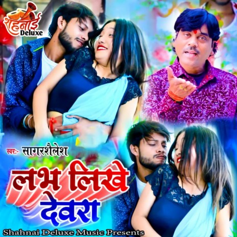 Love Likhe Devra | Boomplay Music