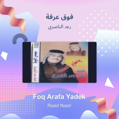 فوق عرفة | Boomplay Music