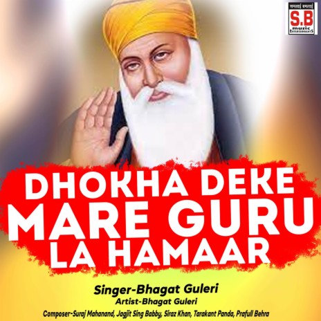 Dhokha Deke Mare Guru La Hamaar ft. Janki Guleri