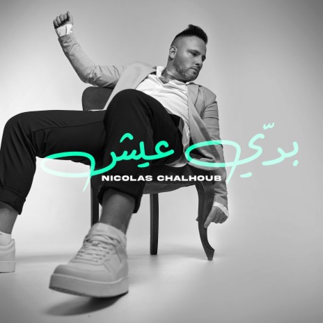 Badi Eich | Boomplay Music