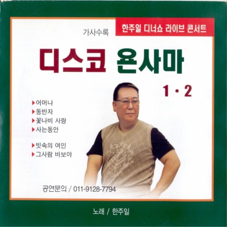 노래하는 곳에