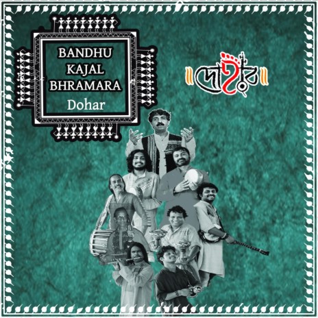 Bandhu Kajal Bhramara | Boomplay Music