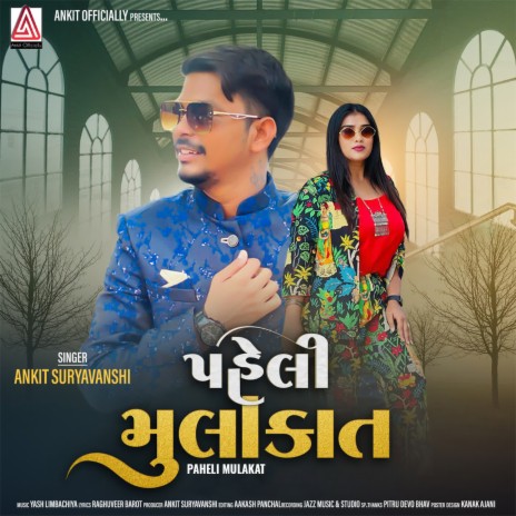 Paheli Mulakat | Boomplay Music