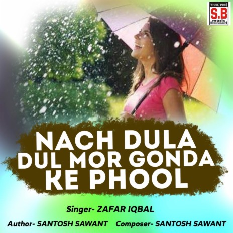 Nach Dula Dul Mor Gonda Ke Phool ft. Savitri Kahar | Boomplay Music