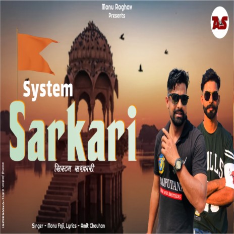 System Sarkari | Boomplay Music