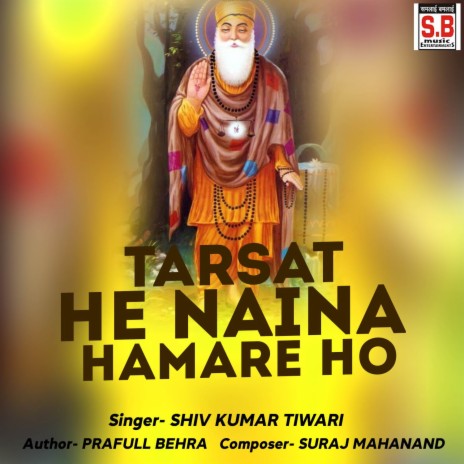 Tarsat He Naina Hamare Ho | Boomplay Music