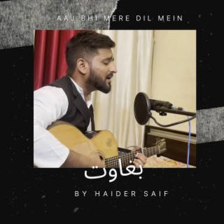 Baghawat (The Song of Resistance) lyrics | Boomplay Music