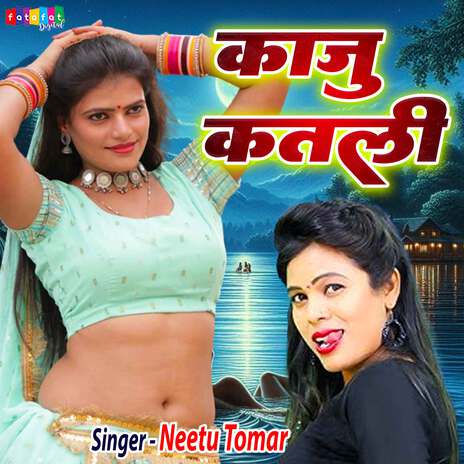 Kaju Katali | Boomplay Music