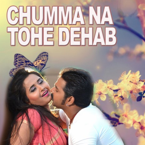 Chumma Na Tohe Dehab ft. Sarita Singh | Boomplay Music