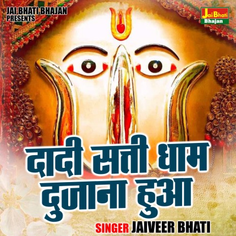 Dadi Satti Dham Dujana Hua | Boomplay Music