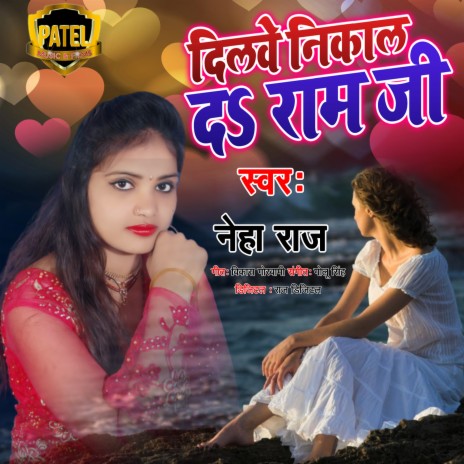 Dilwe Nikal Di Ram Ji | Boomplay Music