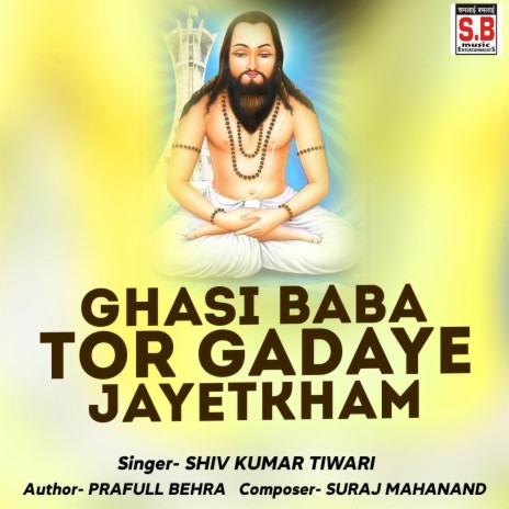 Ghasi Baba Tor Gadaye Jayetkham | Boomplay Music