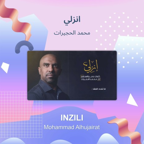 انزلي | Boomplay Music