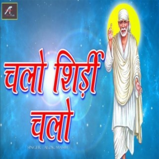 Chalo Shirdi Chalo