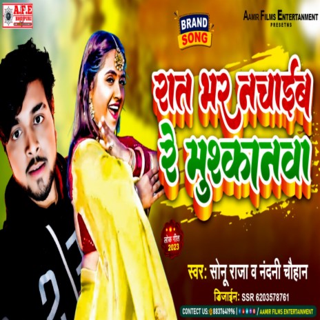 Rat Bhar Nachaib Re Mushkanwa ft. Nandani Chauhan