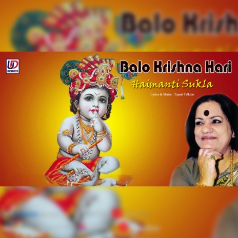 Balo Krishna Hari | Boomplay Music