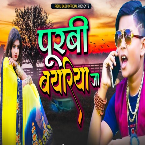 Purabi Bayariya Jaa | Boomplay Music