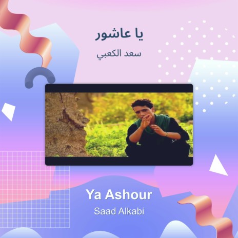 يا عاشور | Boomplay Music