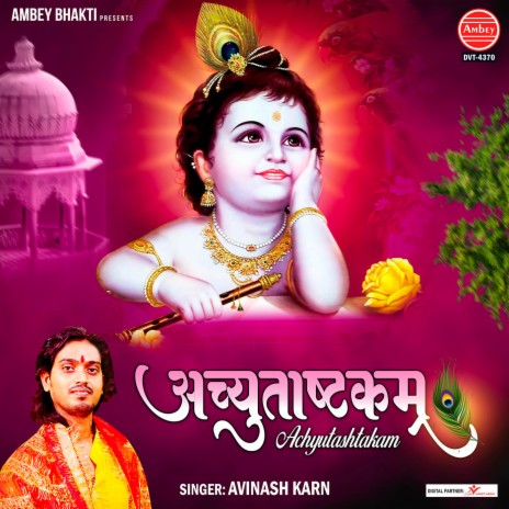 Achyutashtakam | Boomplay Music