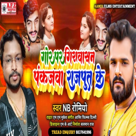 Gor Par Giravasan Pankajva Rajput Ke | Boomplay Music