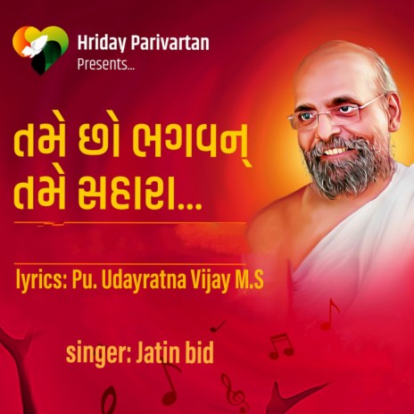 TAME CHHO BHAGAVAN TAME SAHARA | Boomplay Music