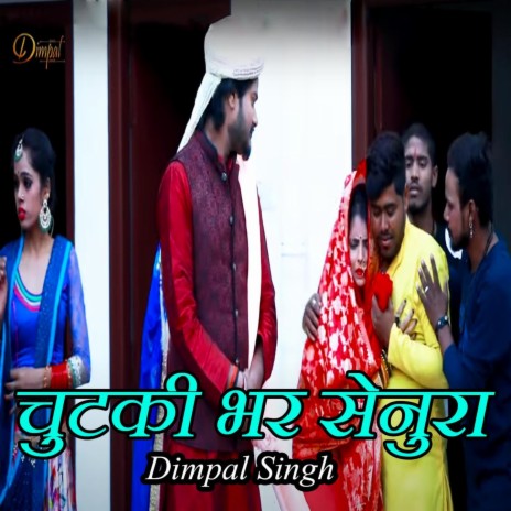 Chutki Bhar Senura | Boomplay Music