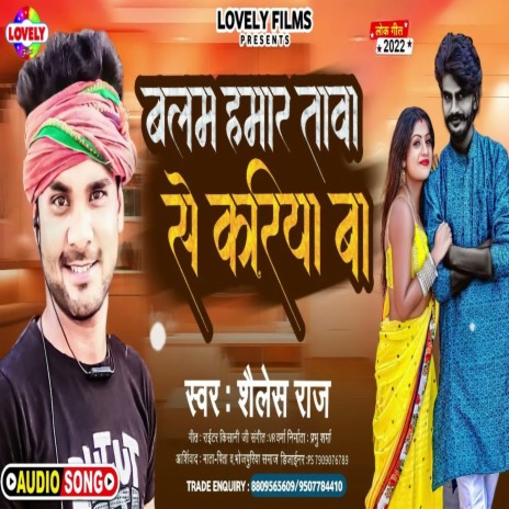 Balam Hamar Tawa Se Kariya Ba (Bhojpuri Song) | Boomplay Music