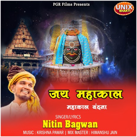 Jai Mahakal Mahakal Vandana ft. Nitin Bagwan | Boomplay Music