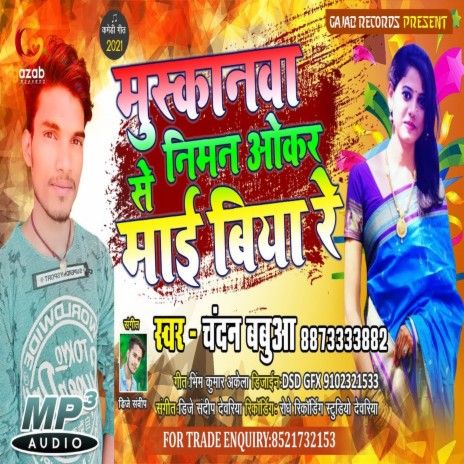 Muskanva Se Niman Okar Mai Biya Re (Bhojpuri Song) | Boomplay Music